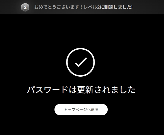 Stripchat 登録完了画面・レベル2到達